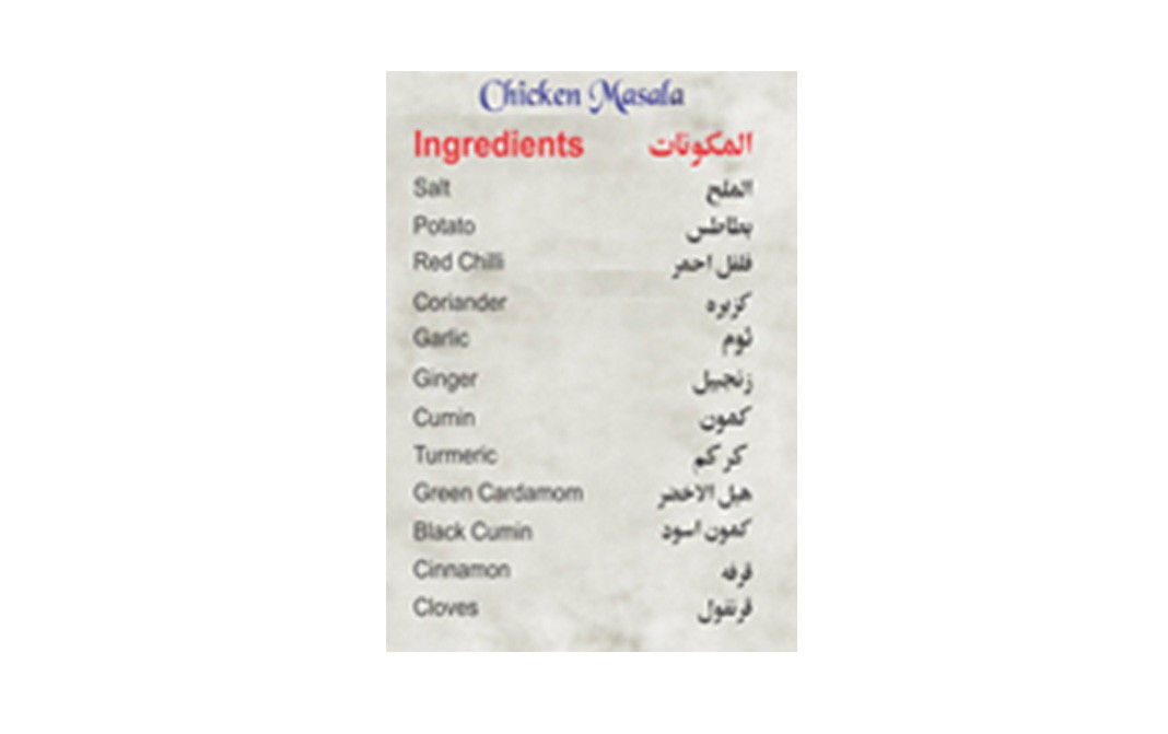 Ustad Banne Nawab's Chicken Masala    Box  45 grams